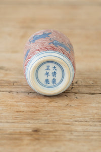 A Pretty Little Vintage Chinese Blue and Red Bottle